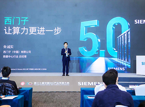 Siemens Launches Data Center Solution 5.0, Innovative DC Power Distribution Products Make Their Debut in the Chinese Market